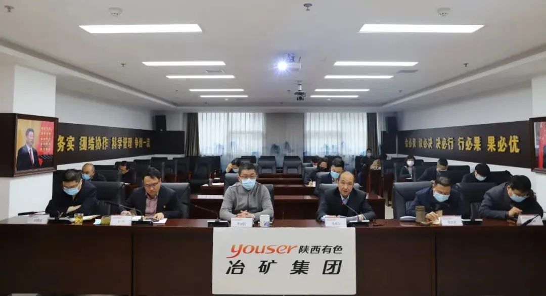 冶礦集團(tuán)召開黨史學(xué)習(xí)教育總結(jié)會議暨傳達(dá)全國“兩會”精神會議